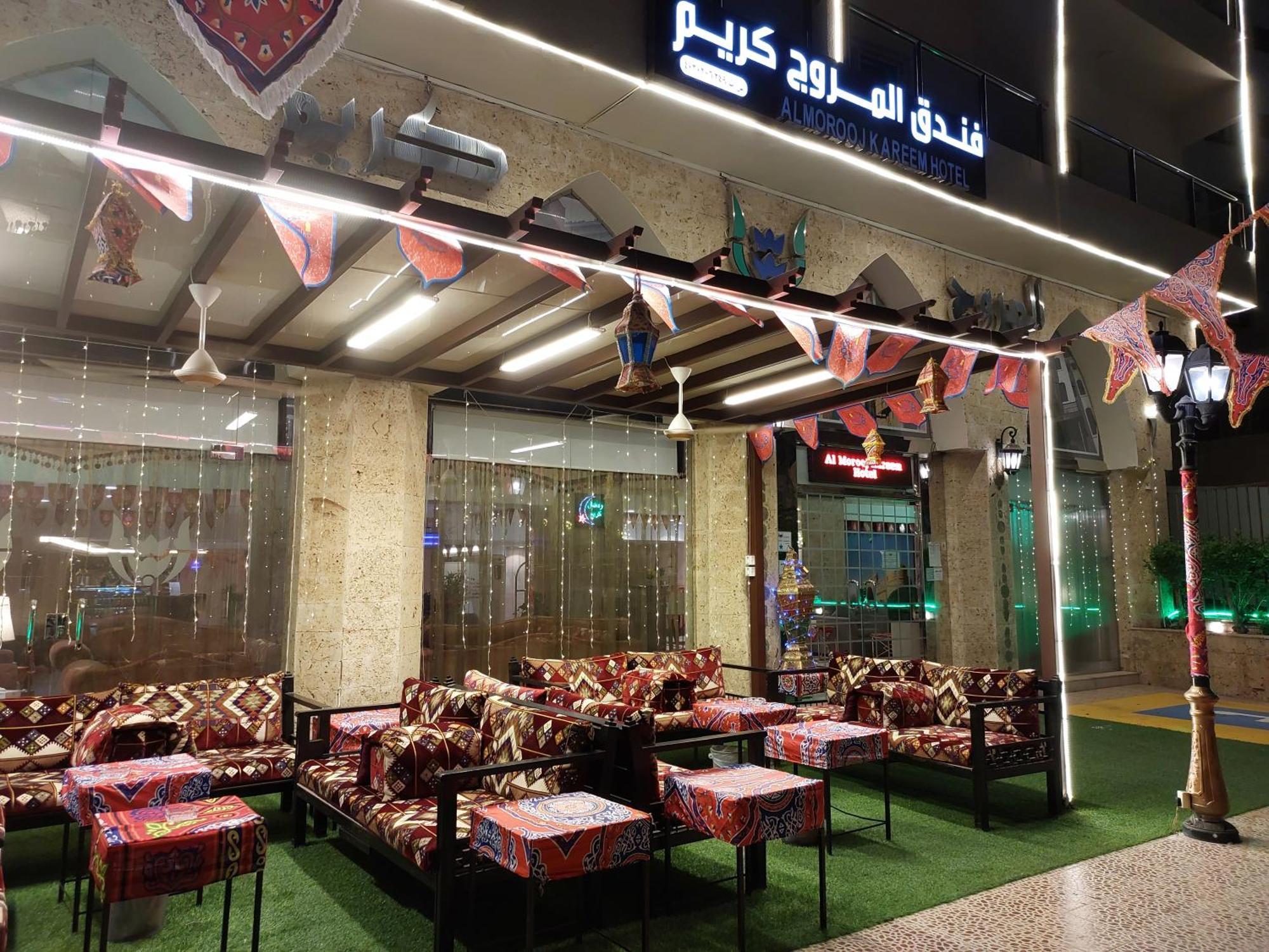 فندق المروج كريم Almorooj Kareem Hotel Jeddah Luaran gambar